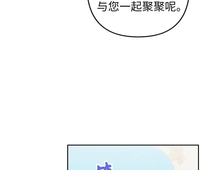 《虽然是骗子，但没关系》第18话 绊脚石图93