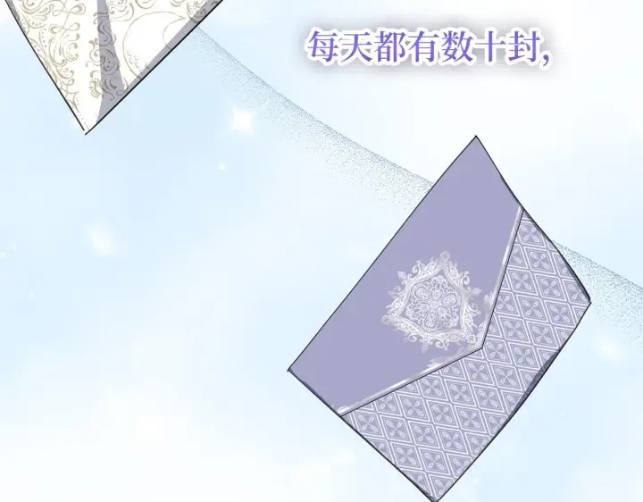 《虽然是骗子，但没关系》第18话 绊脚石图97