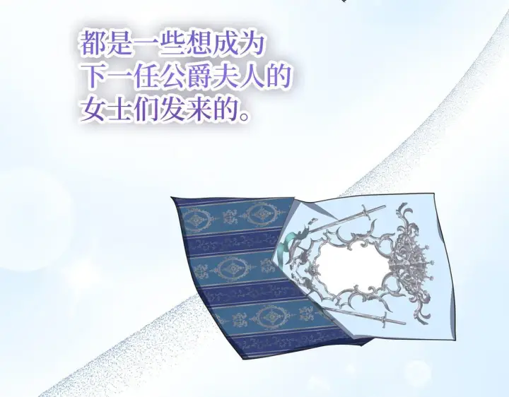 《虽然是骗子，但没关系》第18话 绊脚石图98