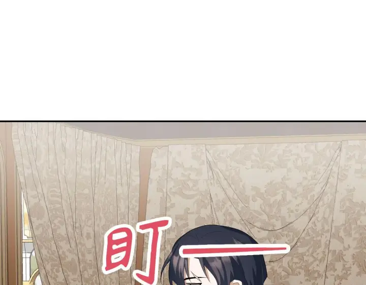 漫画《虽然是骗子，但没关系》第19话 天降姐夫第106张图