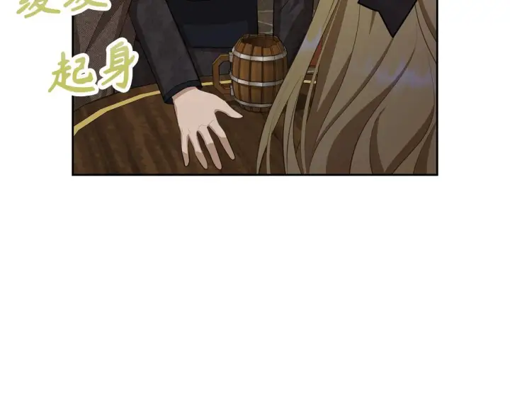 漫画《虽然是骗子，但没关系》第19话 天降姐夫第11张图