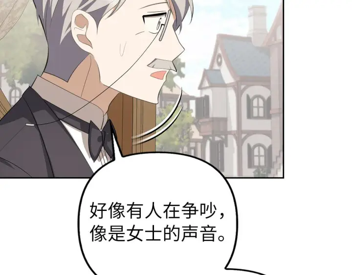 漫画《虽然是骗子，但没关系》第19话 天降姐夫第112张图