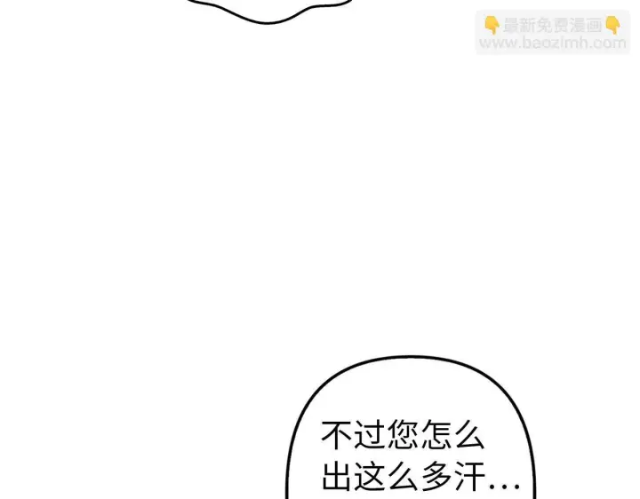 漫画《虽然是骗子，但没关系》第19话 天降姐夫第119张图