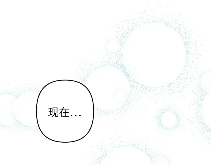 漫画《虽然是骗子，但没关系》第19话 天降姐夫第134张图