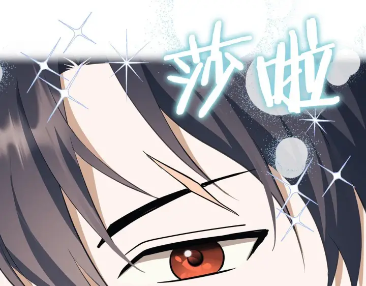 漫画《虽然是骗子，但没关系》第19话 天降姐夫第135张图