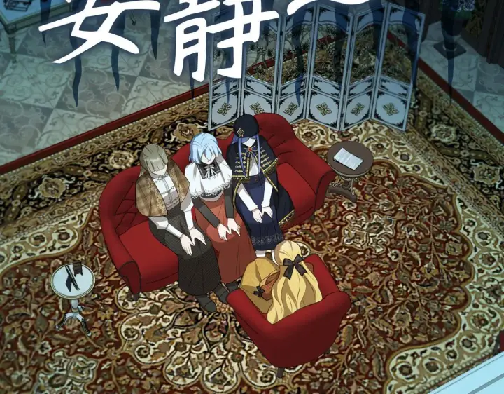 漫画《虽然是骗子，但没关系》第19话 天降姐夫第140张图
