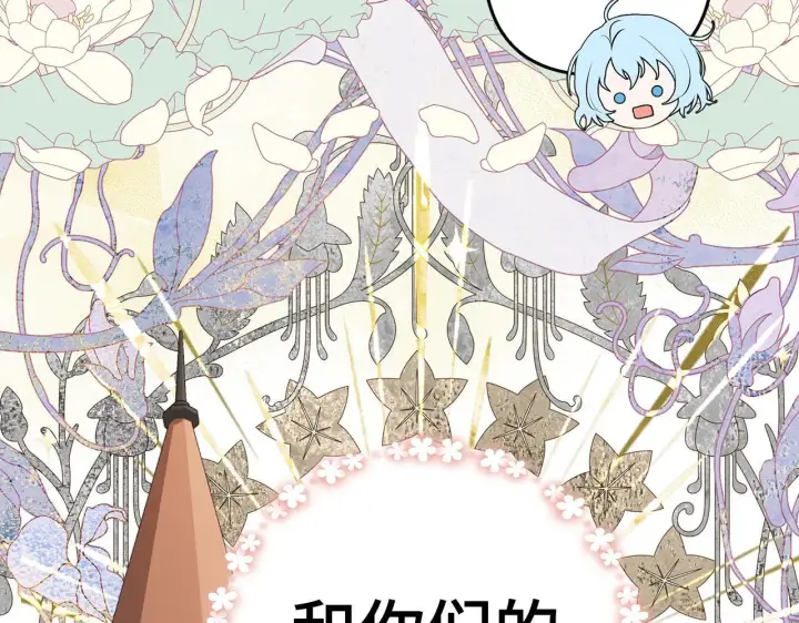 漫画《虽然是骗子，但没关系》第19话 天降姐夫第145张图