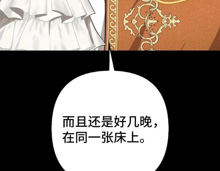 漫画《虽然是骗子，但没关系》第19话 天降姐夫第156张图