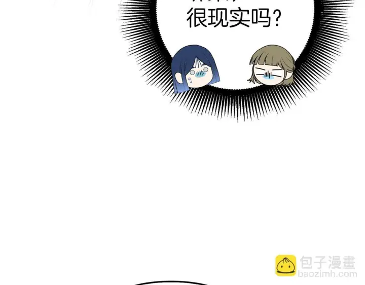 漫画《虽然是骗子，但没关系》第19话 天降姐夫第166张图
