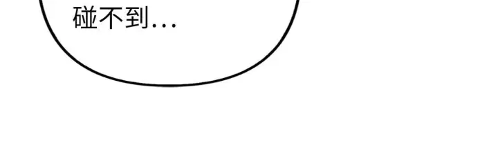 漫画《虽然是骗子，但没关系》第19话 天降姐夫第169张图