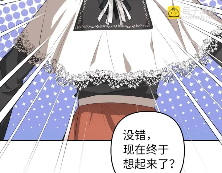 漫画《虽然是骗子，但没关系》第19话 天降姐夫第183张图