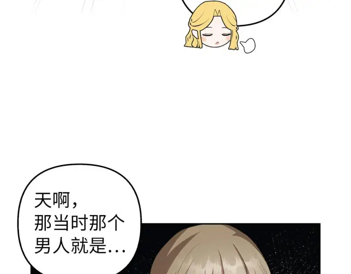 漫画《虽然是骗子，但没关系》第19话 天降姐夫第184张图