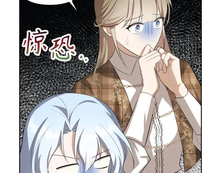 漫画《虽然是骗子，但没关系》第19话 天降姐夫第185张图