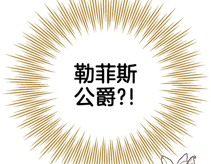 漫画《虽然是骗子，但没关系》第19话 天降姐夫第187张图