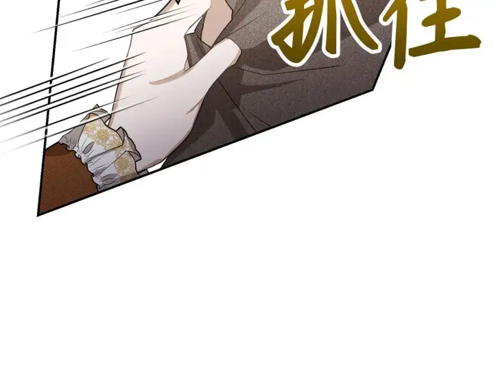 漫画《虽然是骗子，但没关系》第19话 天降姐夫第19张图