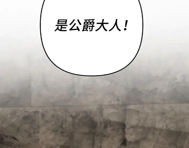 漫画《虽然是骗子，但没关系》第19话 天降姐夫第2张图