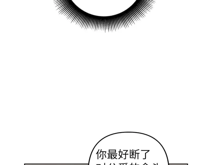 漫画《虽然是骗子，但没关系》第19话 天降姐夫第29张图