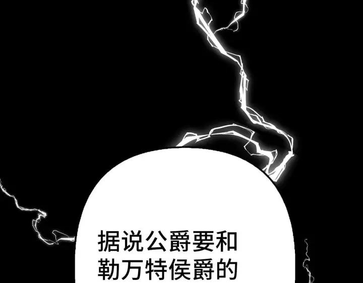 漫画《虽然是骗子，但没关系》第19话 天降姐夫第33张图