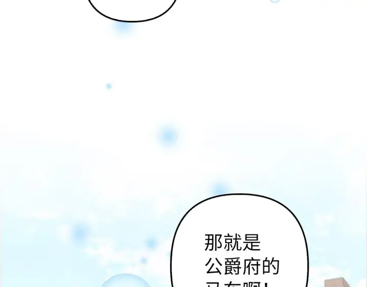 漫画《虽然是骗子，但没关系》第19话 天降姐夫第43张图