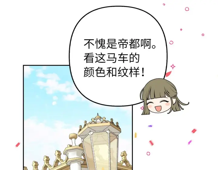 漫画《虽然是骗子，但没关系》第19话 天降姐夫第47张图