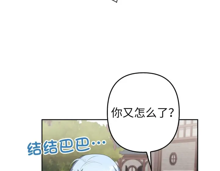 漫画《虽然是骗子，但没关系》第19话 天降姐夫第52张图
