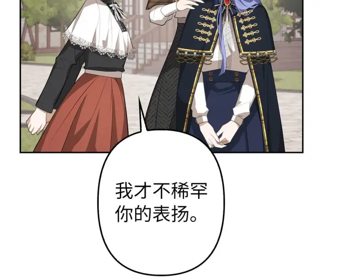 漫画《虽然是骗子，但没关系》第19话 天降姐夫第56张图