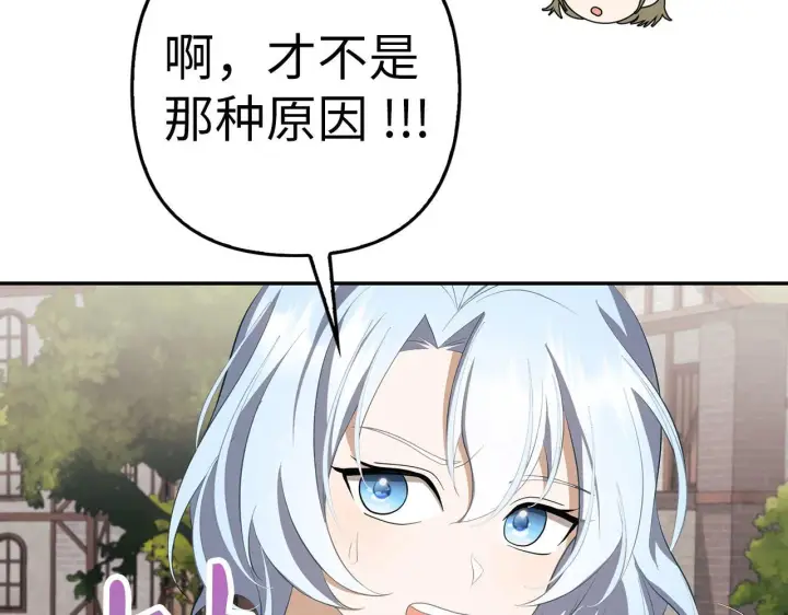 漫画《虽然是骗子，但没关系》第19话 天降姐夫第58张图