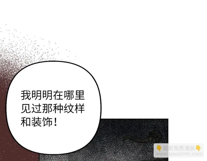 漫画《虽然是骗子，但没关系》第19话 天降姐夫第60张图