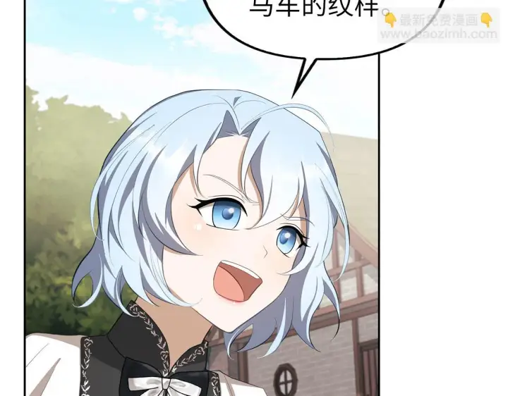 漫画《虽然是骗子，但没关系》第19话 天降姐夫第66张图