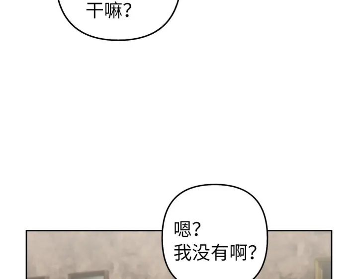 漫画《虽然是骗子，但没关系》第19话 天降姐夫第7张图