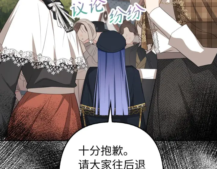 漫画《虽然是骗子，但没关系》第19话 天降姐夫第71张图