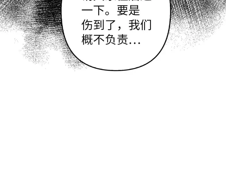 漫画《虽然是骗子，但没关系》第19话 天降姐夫第72张图
