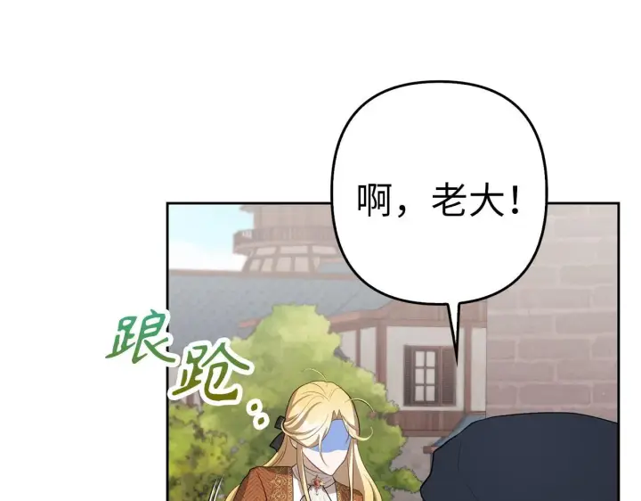 漫画《虽然是骗子，但没关系》第19话 天降姐夫第73张图