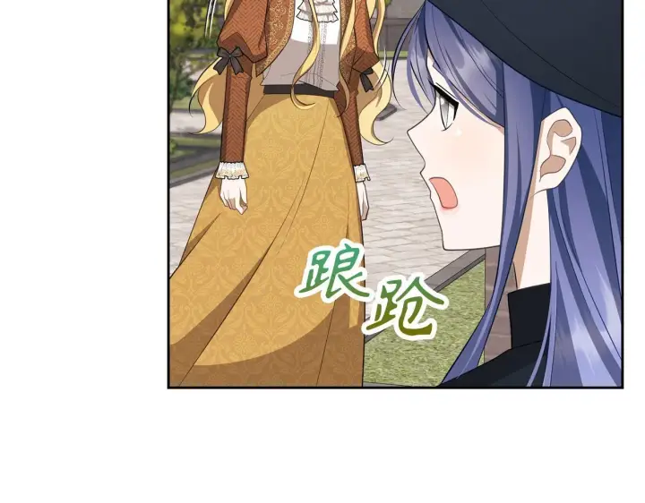 漫画《虽然是骗子，但没关系》第19话 天降姐夫第74张图