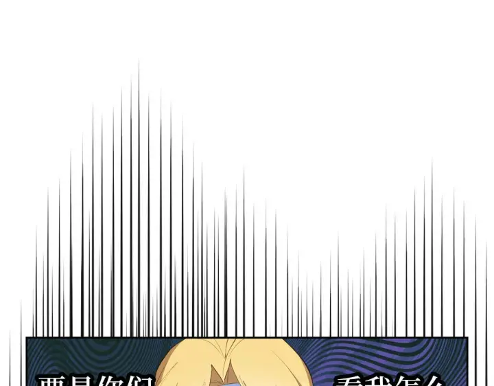 漫画《虽然是骗子，但没关系》第19话 天降姐夫第75张图
