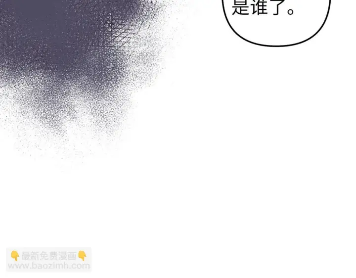 漫画《虽然是骗子，但没关系》第19话 天降姐夫第83张图