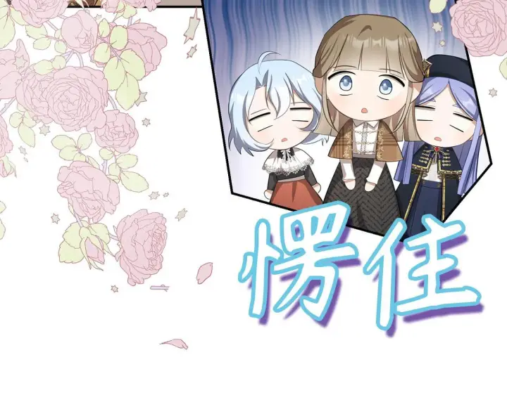 漫画《虽然是骗子，但没关系》第19话 天降姐夫第90张图
