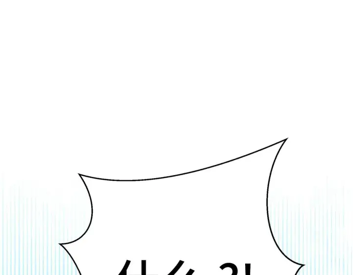 漫画《虽然是骗子，但没关系》第19话 天降姐夫第91张图