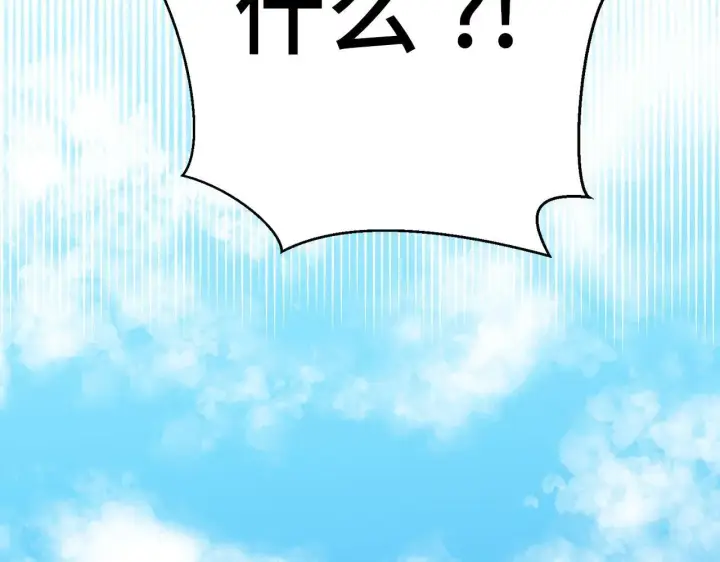漫画《虽然是骗子，但没关系》第19话 天降姐夫第92张图