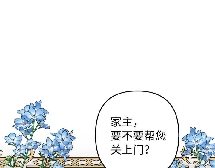 漫画《虽然是骗子，但没关系》第19话 天降姐夫第96张图