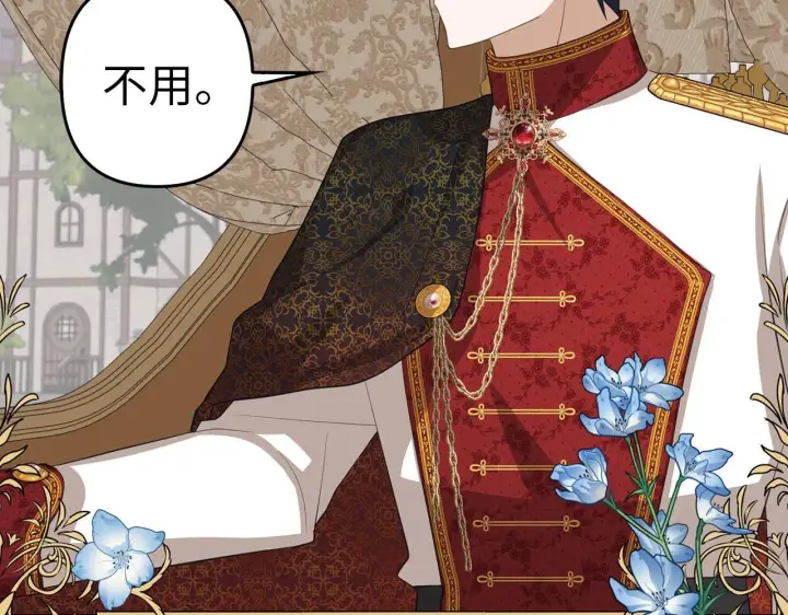 漫画《虽然是骗子，但没关系》第19话 天降姐夫第98张图