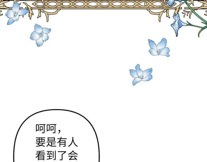 漫画《虽然是骗子，但没关系》第19话 天降姐夫第99张图