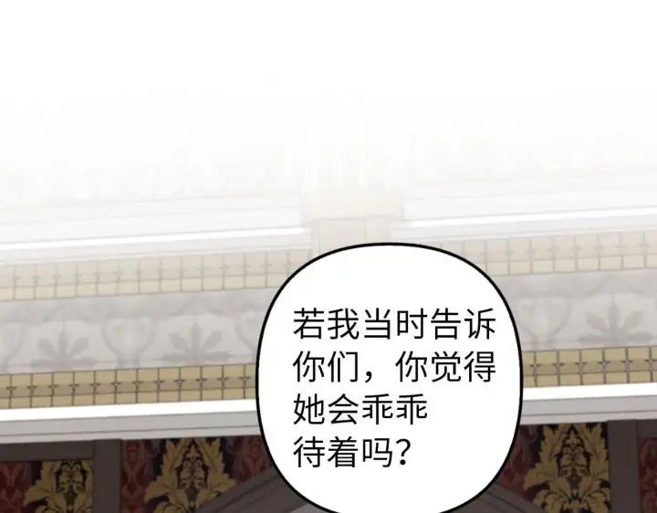 漫画《虽然是骗子，但没关系》第20话 最佳人选第10张图