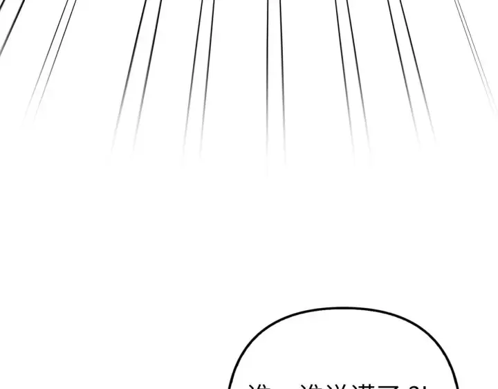漫画《虽然是骗子，但没关系》第20话 最佳人选第103张图