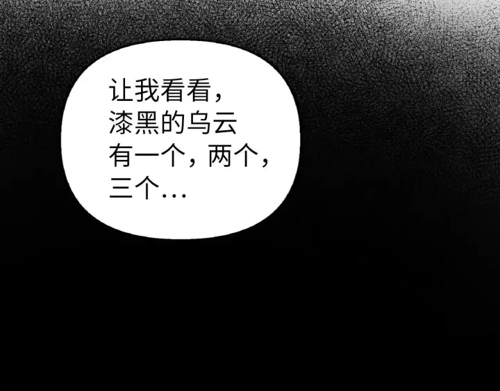 漫画《虽然是骗子，但没关系》第20话 最佳人选第110张图