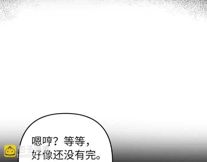 漫画《虽然是骗子，但没关系》第20话 最佳人选第114张图