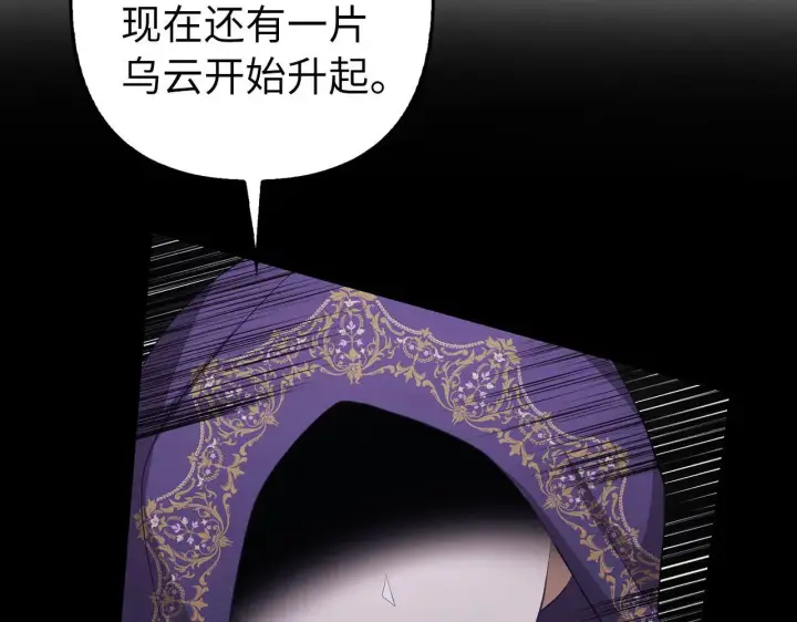 漫画《虽然是骗子，但没关系》第20话 最佳人选第115张图