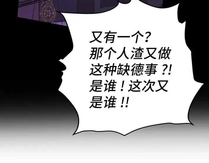 漫画《虽然是骗子，但没关系》第20话 最佳人选第117张图