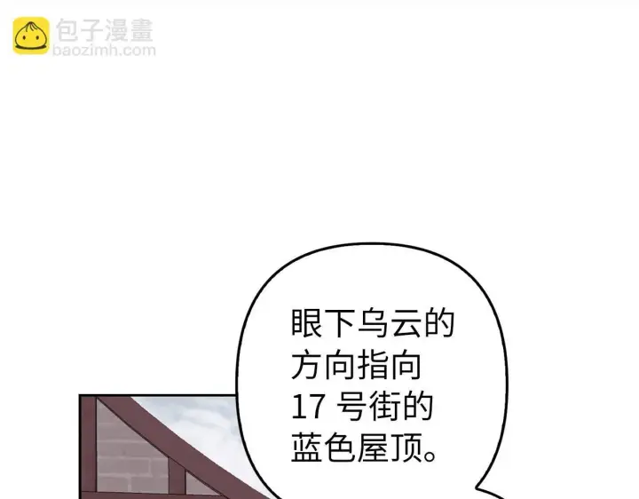 漫画《虽然是骗子，但没关系》第20话 最佳人选第118张图