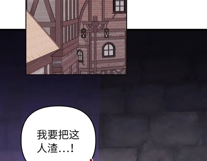 漫画《虽然是骗子，但没关系》第20话 最佳人选第120张图